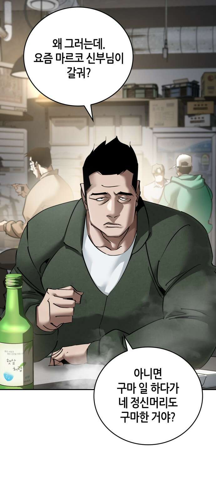 거룩한 밤 : 더 제로 1화 : 누구냐 넌? 6