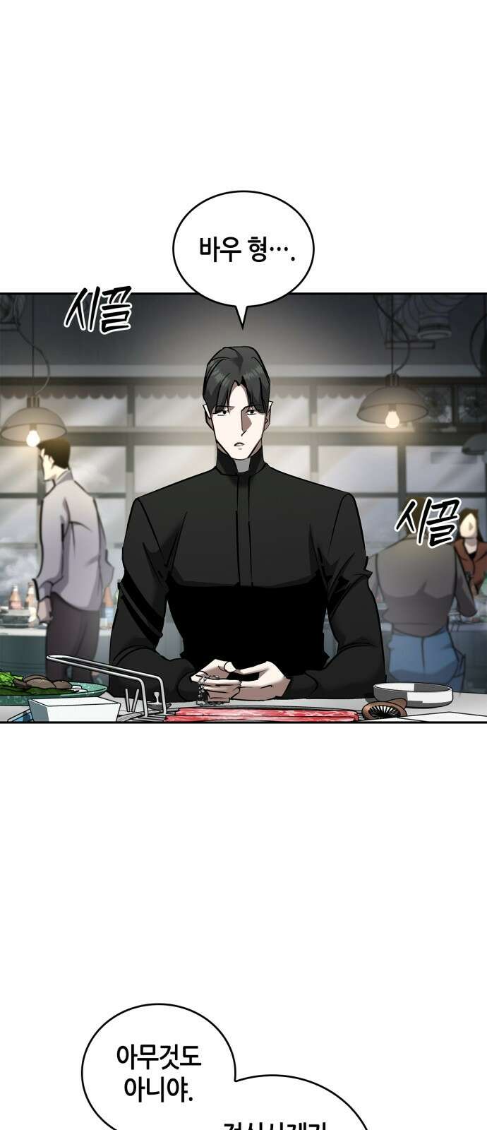 거룩한 밤 : 더 제로 1화 : 누구냐 넌? 7