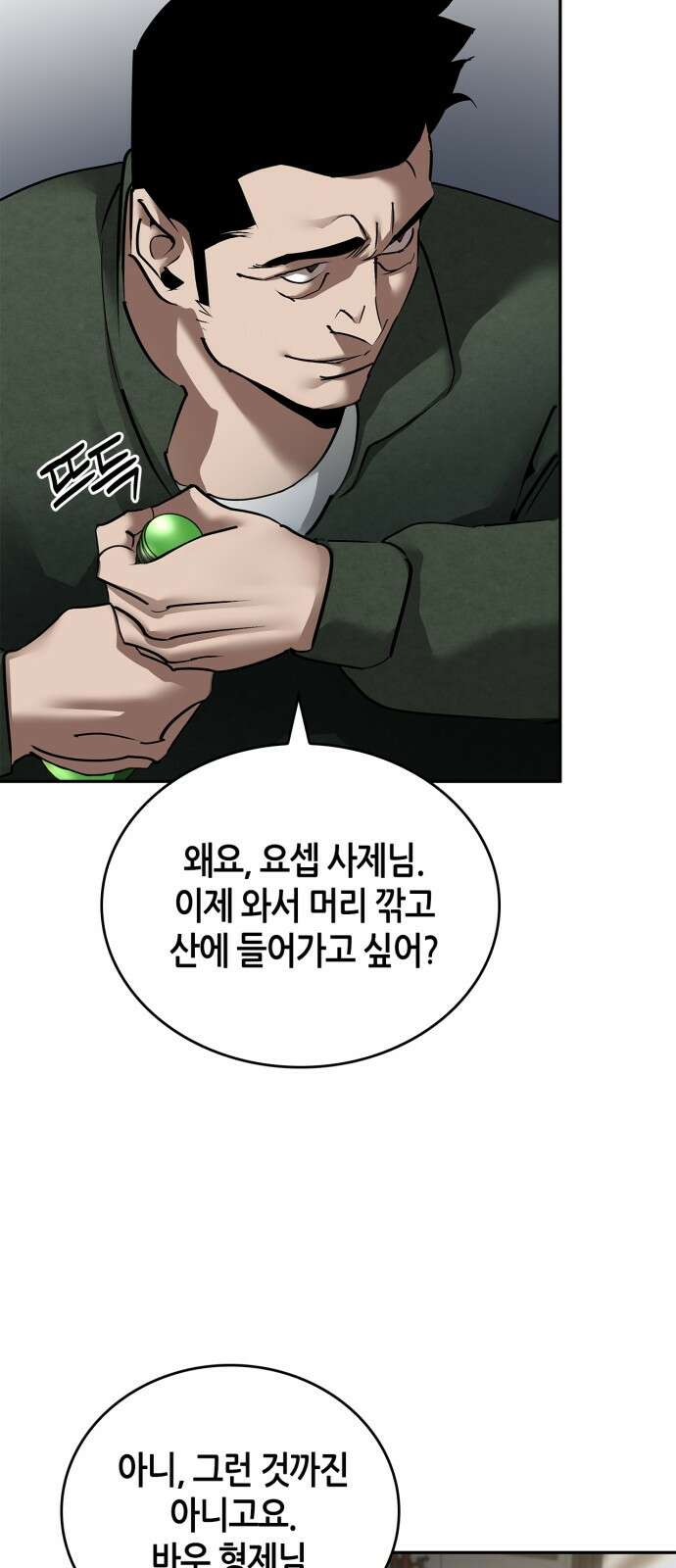 거룩한 밤 : 더 제로 1화 : 누구냐 넌? 9