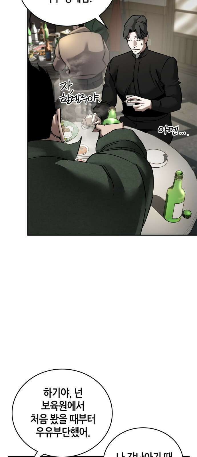 거룩한 밤 : 더 제로 1화 : 누구냐 넌? 10
