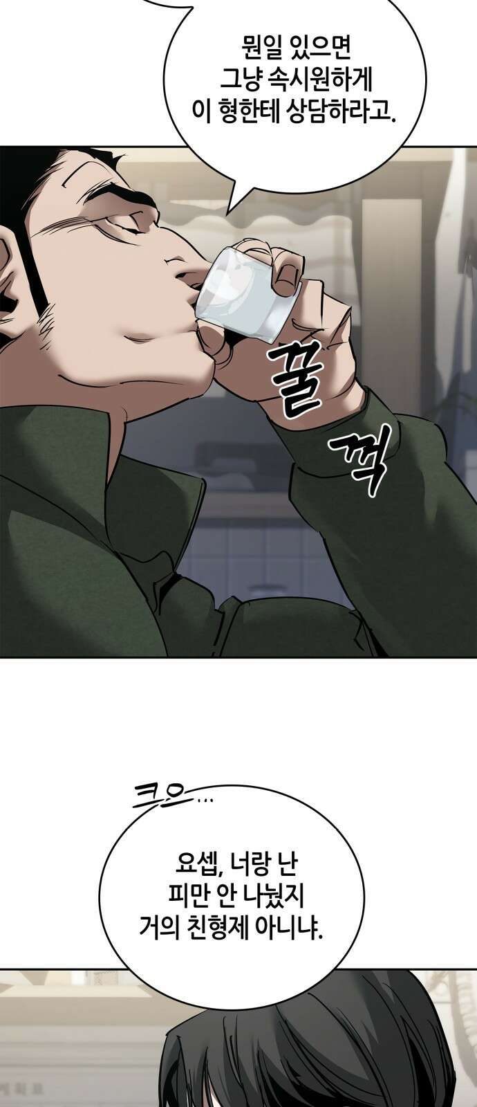 거룩한 밤 : 더 제로 1화 : 누구냐 넌? 14