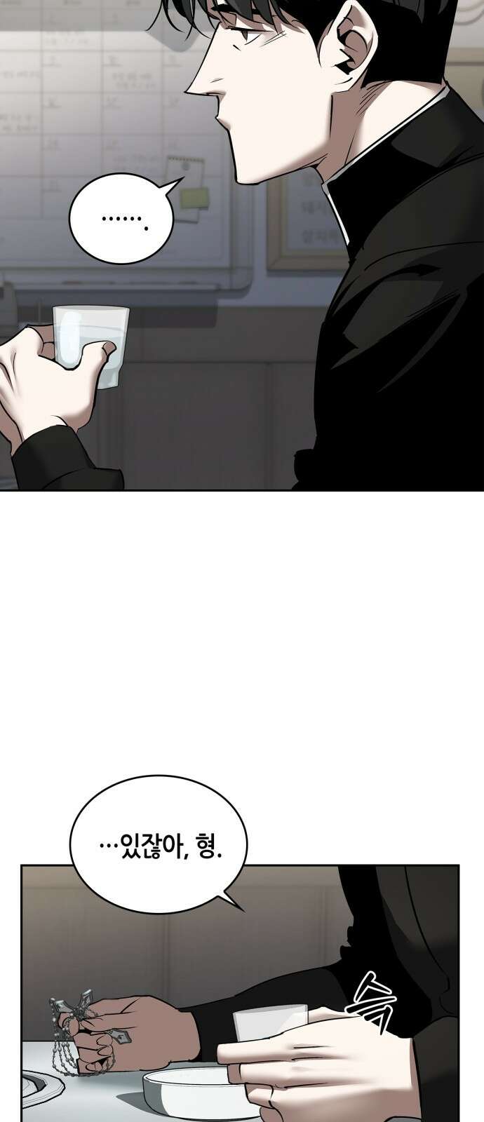 거룩한 밤 : 더 제로 1화 : 누구냐 넌? 15