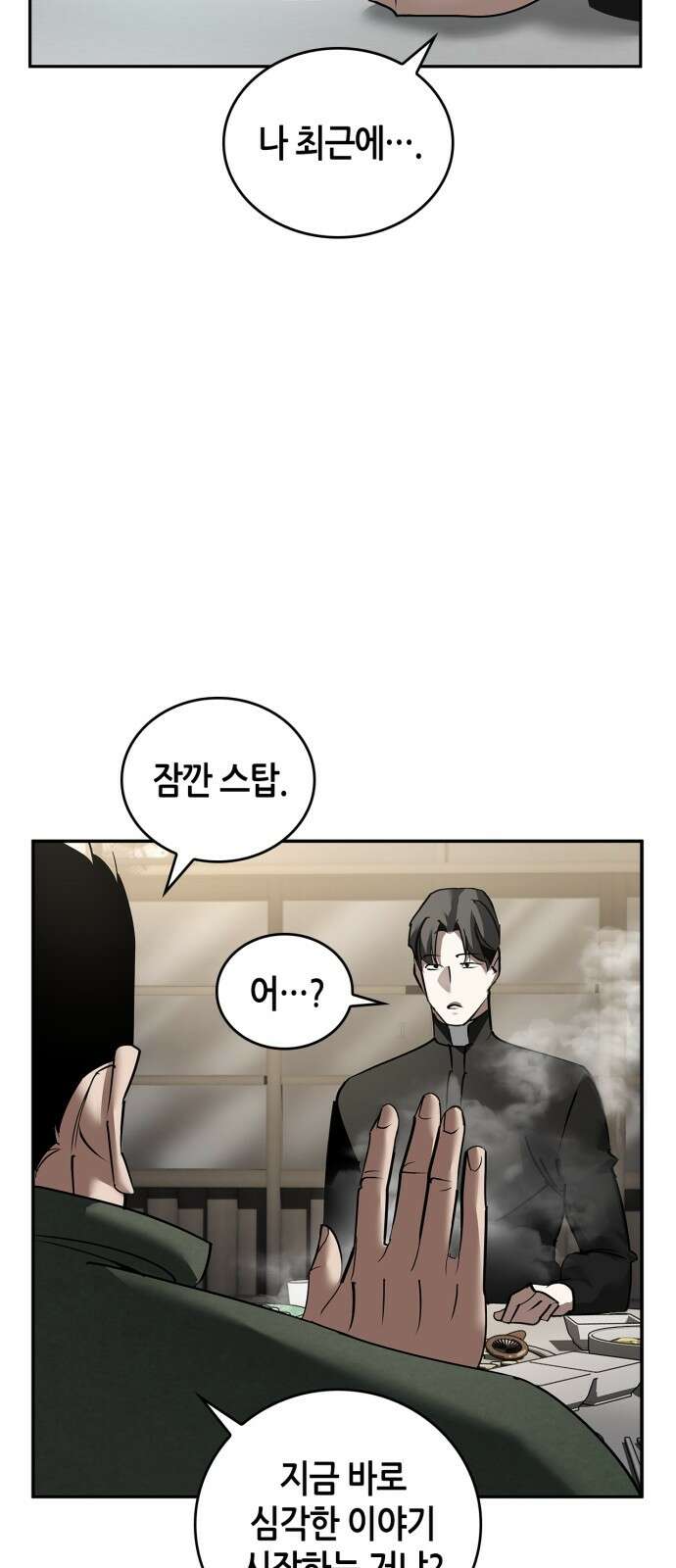 거룩한 밤 : 더 제로 1화 : 누구냐 넌? 16
