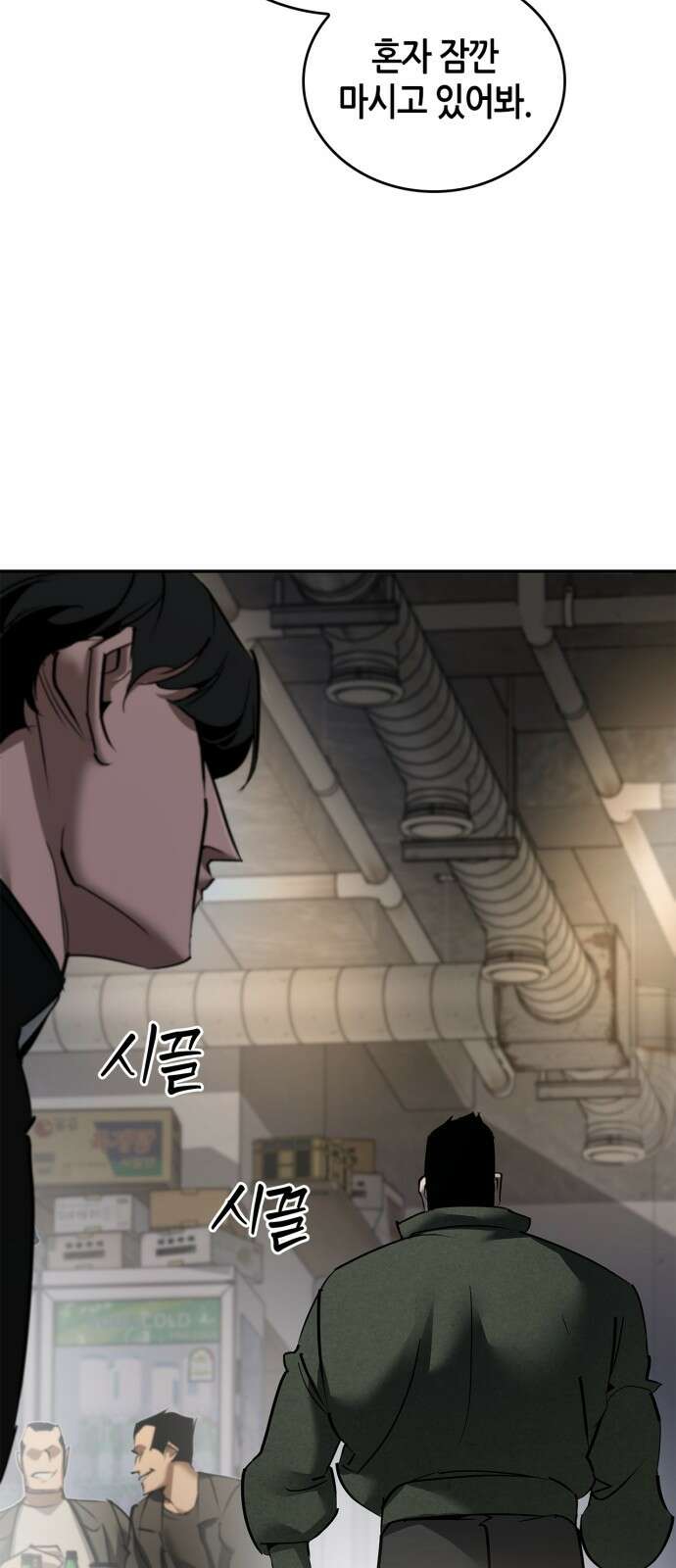 거룩한 밤 : 더 제로 1화 : 누구냐 넌? 18