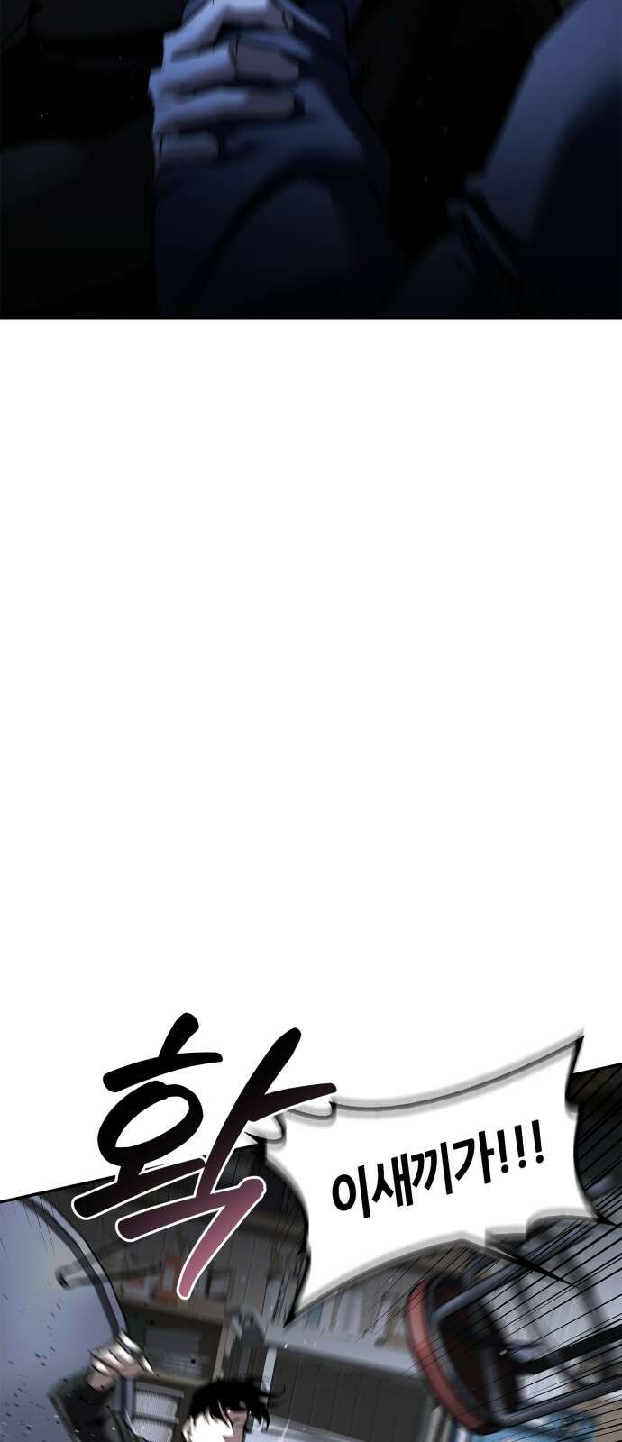 거룩한 밤 : 더 제로 1화 : 누구냐 넌? 28