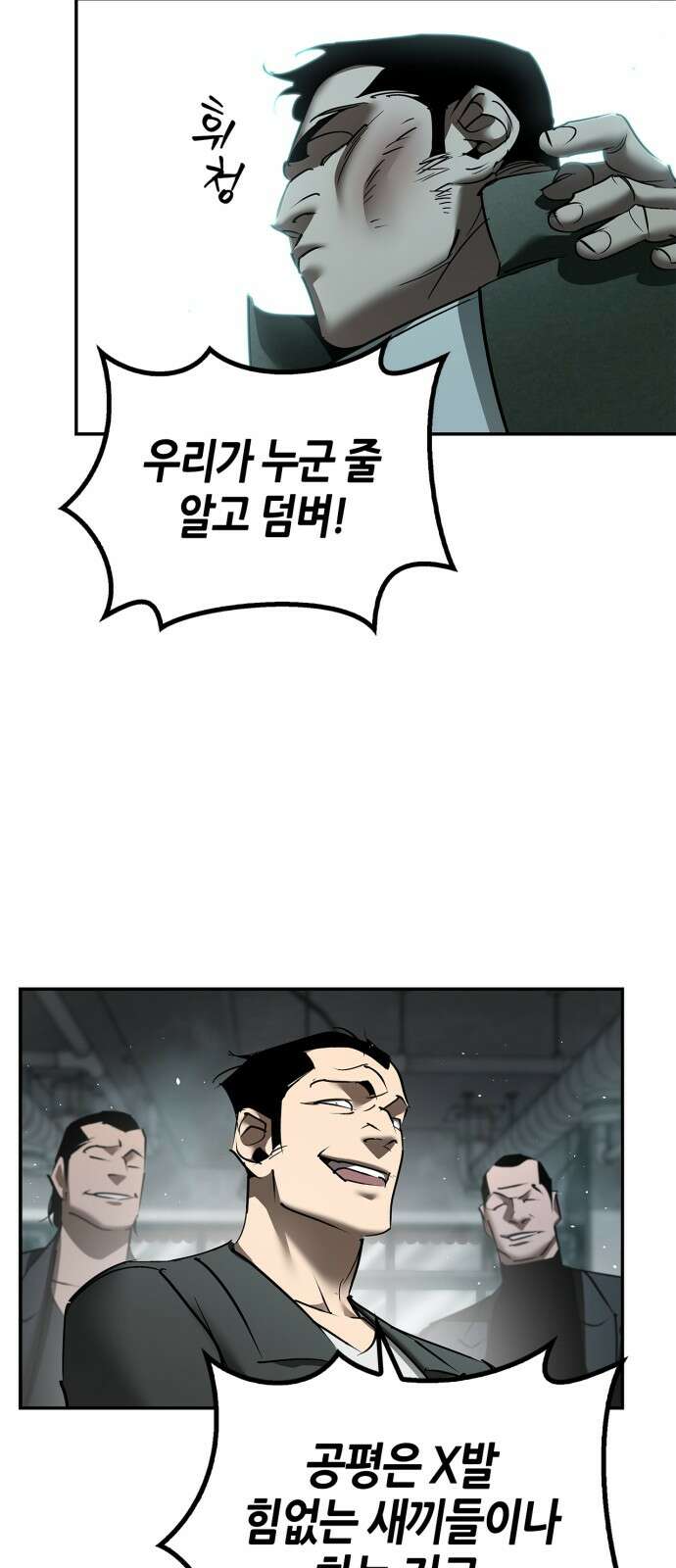 거룩한 밤 : 더 제로 1화 : 누구냐 넌? 34