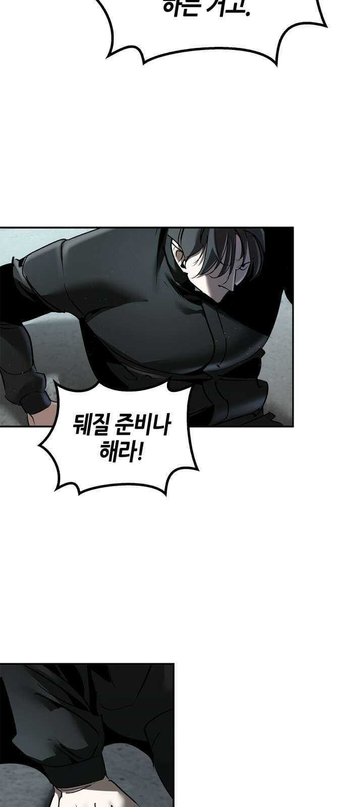 거룩한 밤 : 더 제로 1화 : 누구냐 넌? 35