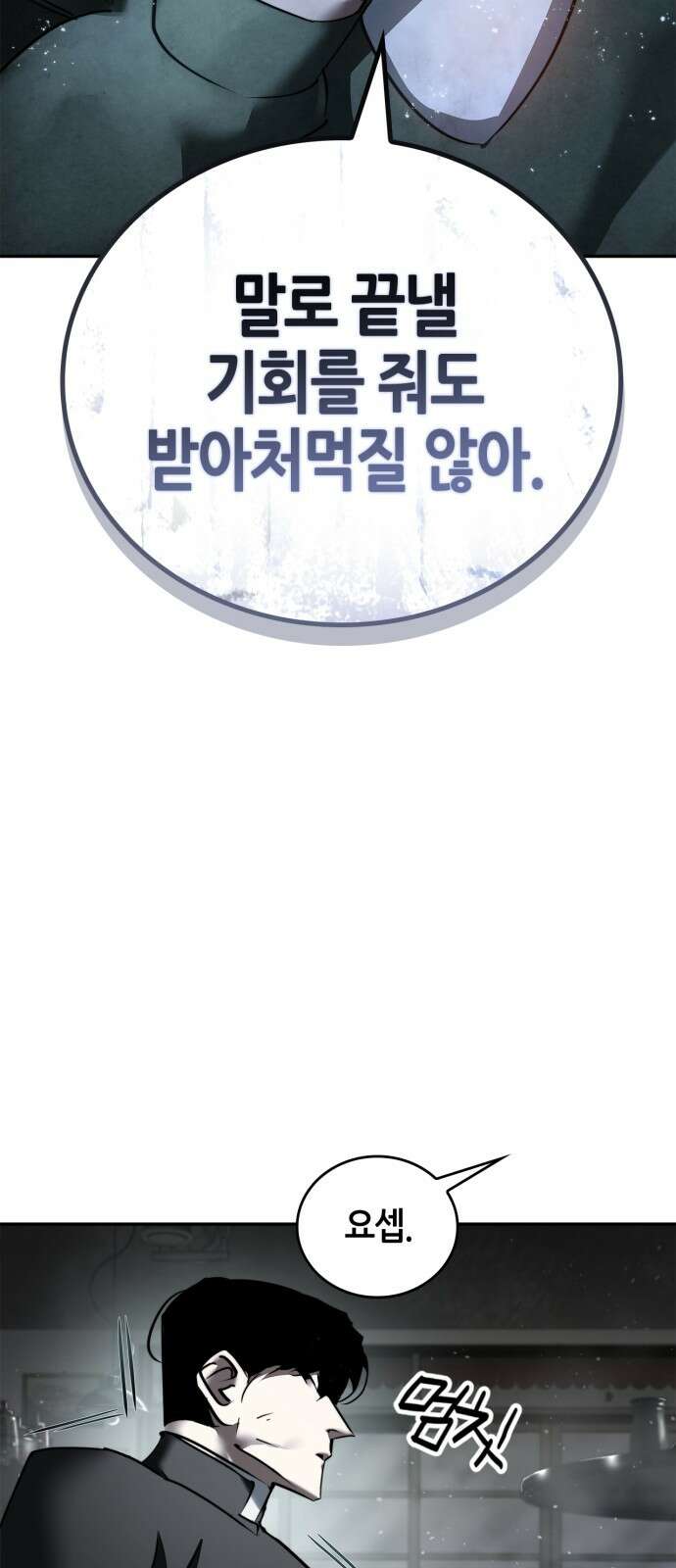 거룩한 밤 : 더 제로 1화 : 누구냐 넌? 39