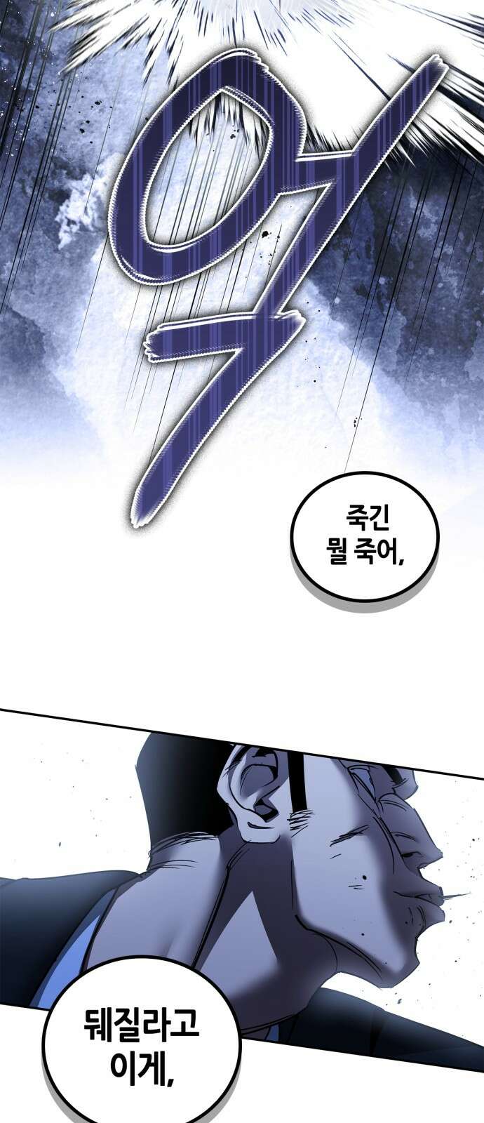 거룩한 밤 : 더 제로 1화 : 누구냐 넌? 42
