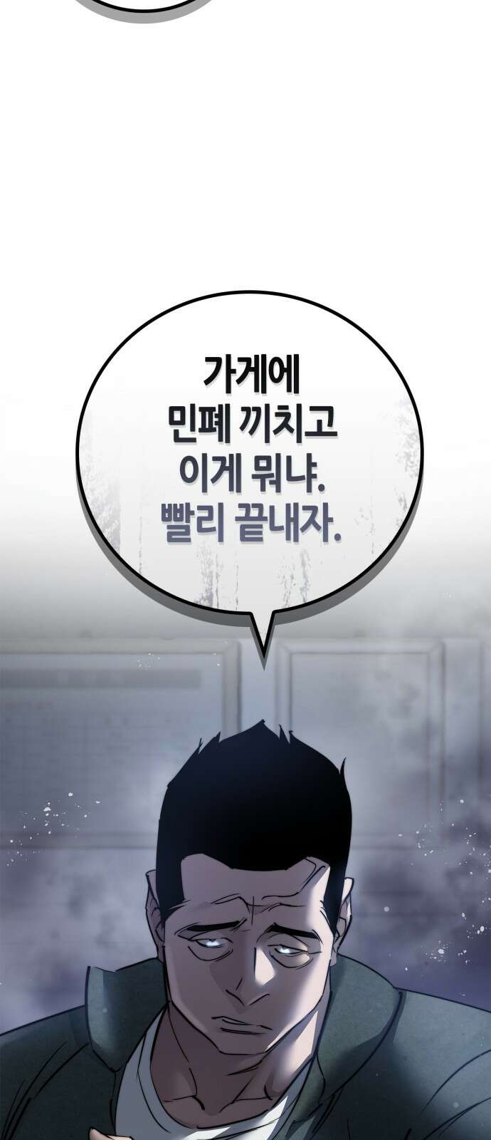 거룩한 밤 : 더 제로 1화 : 누구냐 넌? 43