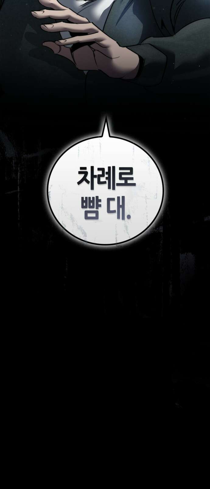 거룩한 밤 : 더 제로 1화 : 누구냐 넌? 44