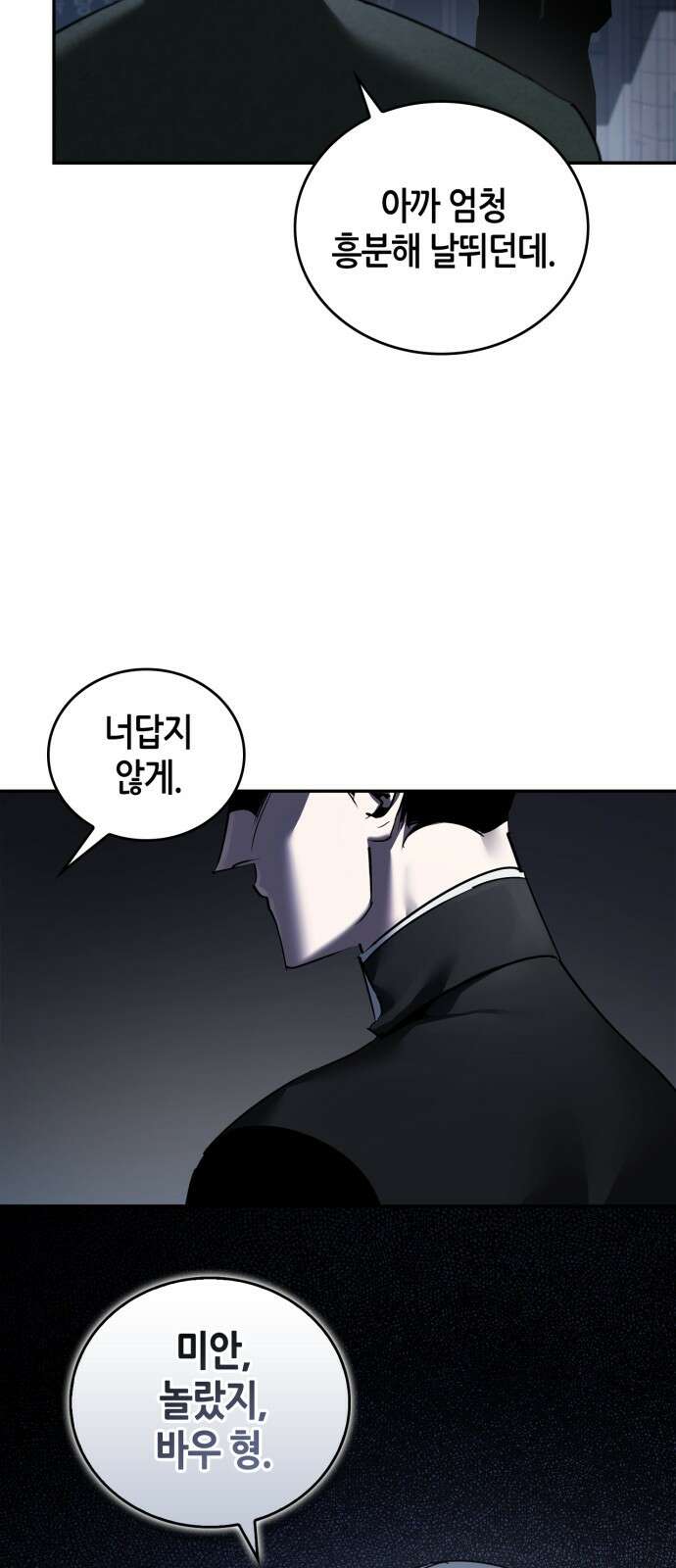 거룩한 밤 : 더 제로 1화 : 누구냐 넌? 50