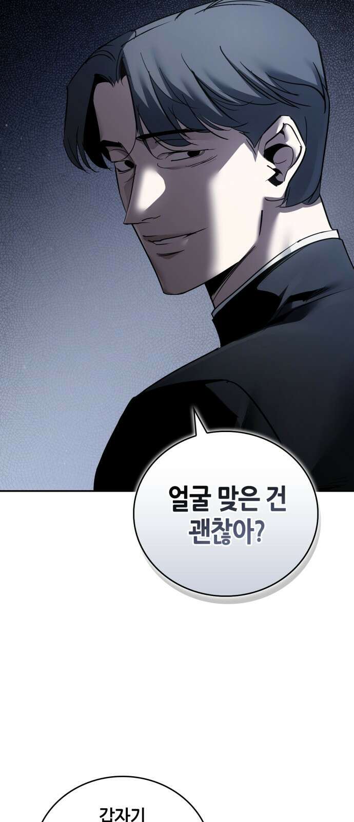 거룩한 밤 : 더 제로 1화 : 누구냐 넌? 51