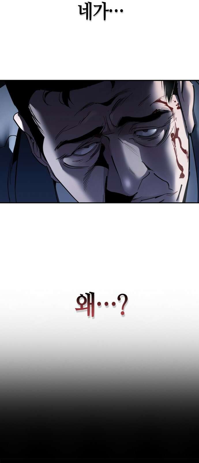 거룩한 밤 : 더 제로 1화 : 누구냐 넌? 71