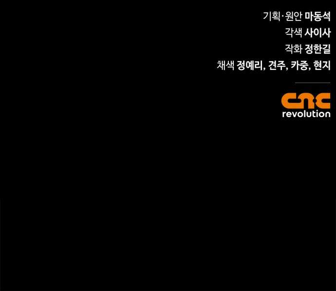거룩한 밤 : 더 제로 1화 : 누구냐 넌? 82