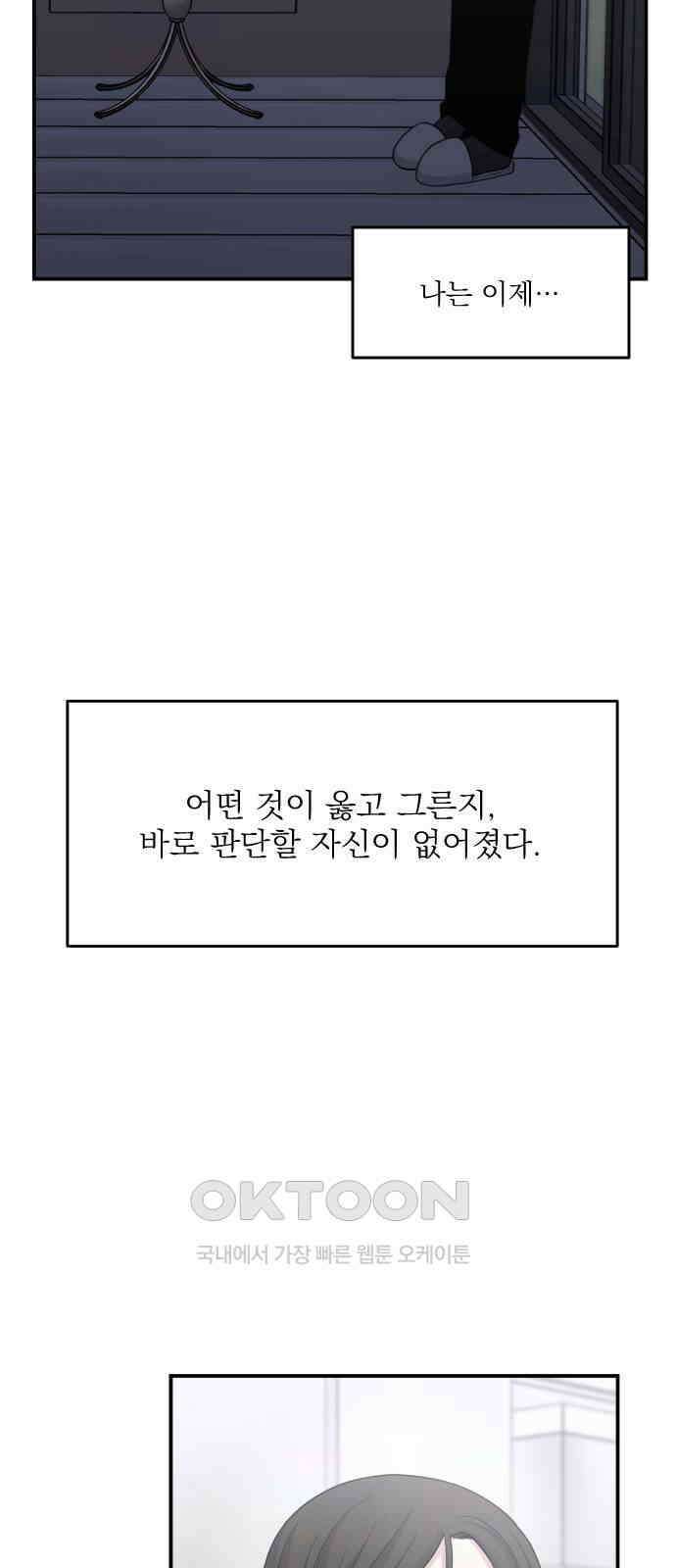 1825일 외전 2화 4