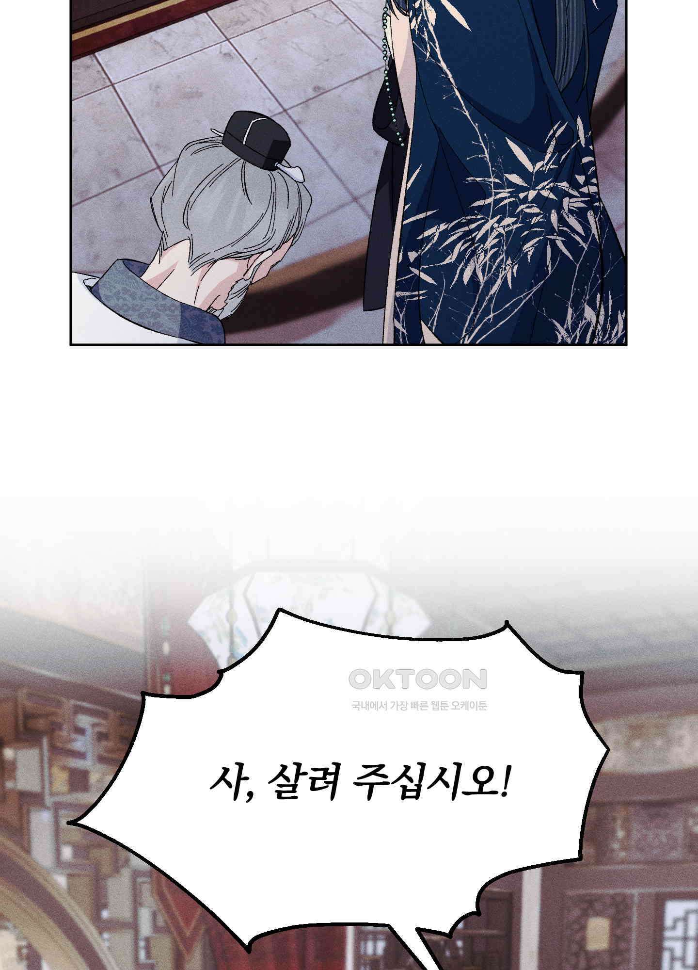 냉궁마마 22화 7