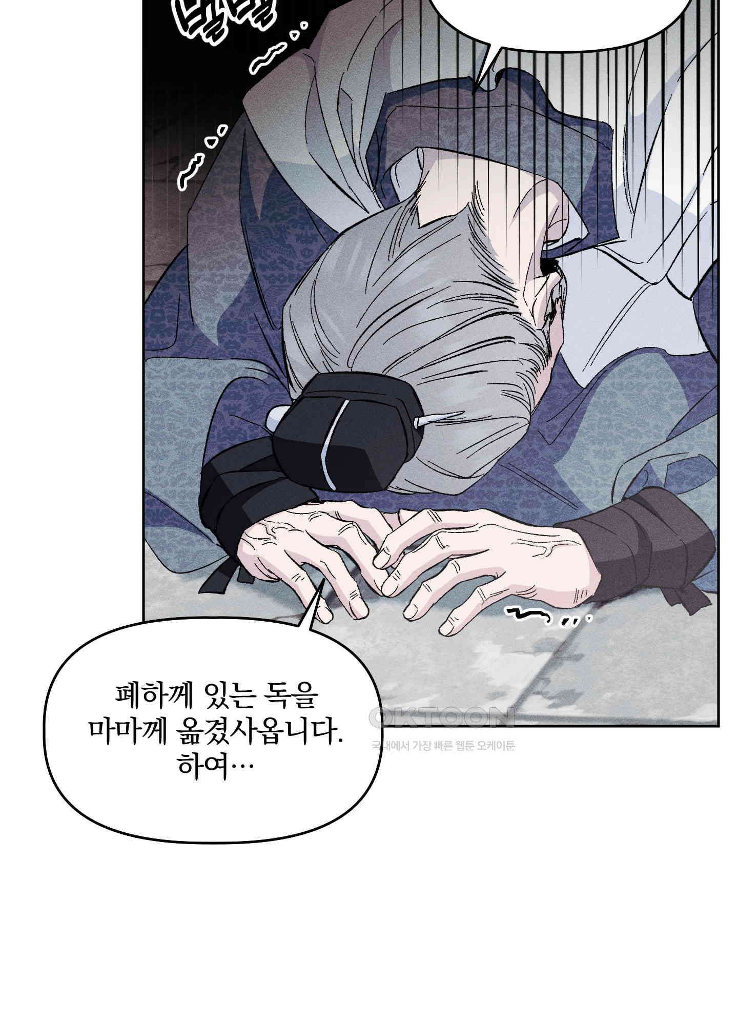 냉궁마마 22화 10