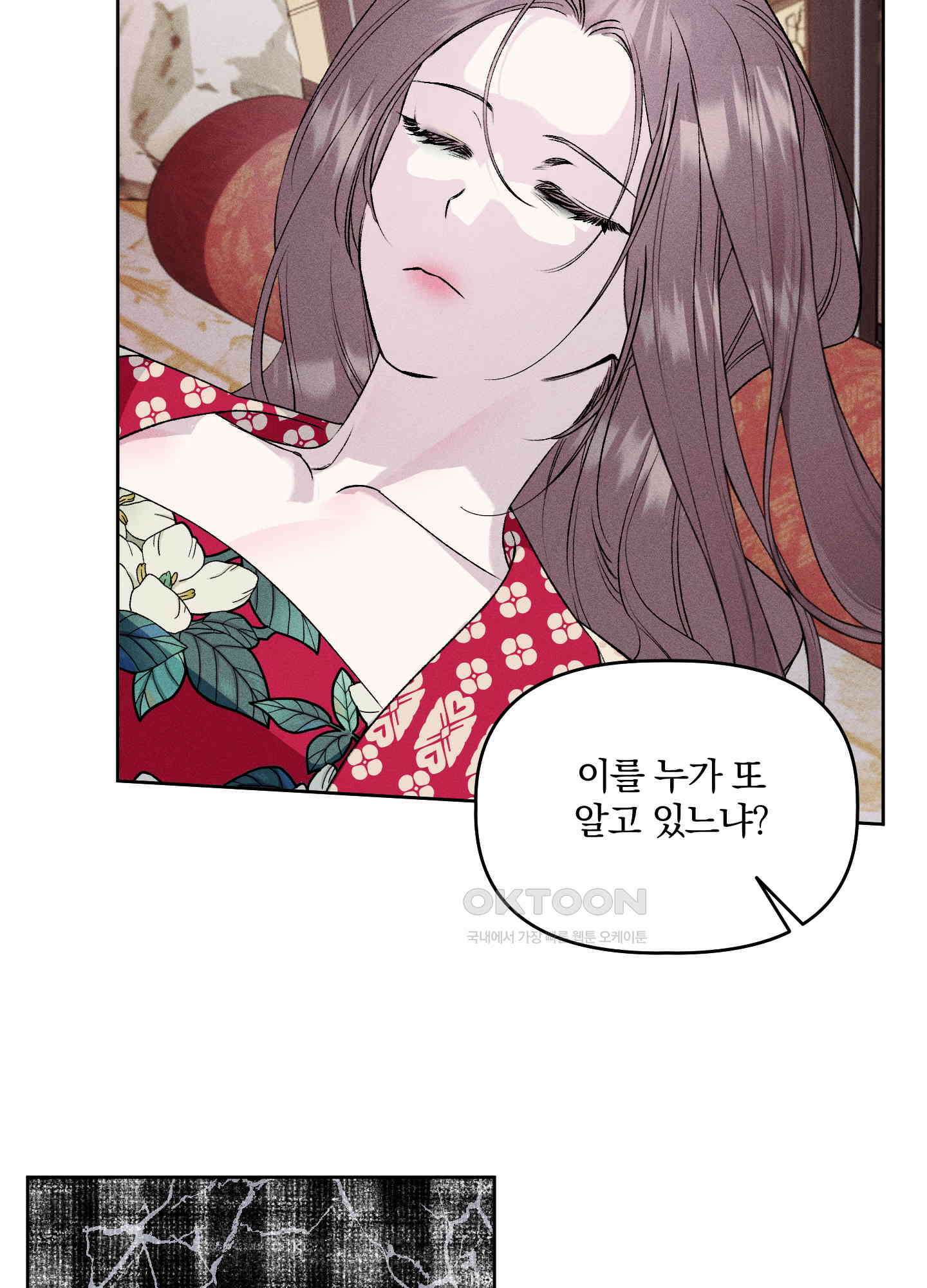 냉궁마마 22화 13