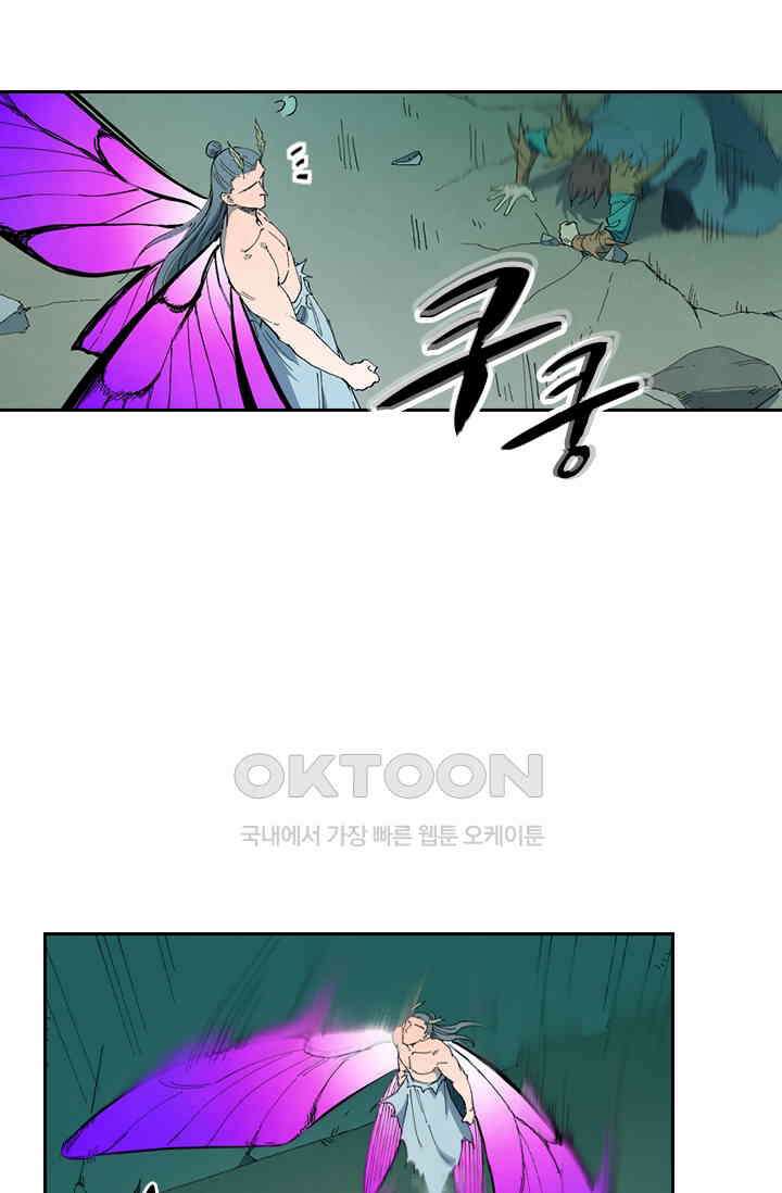 성무신결 780화 3