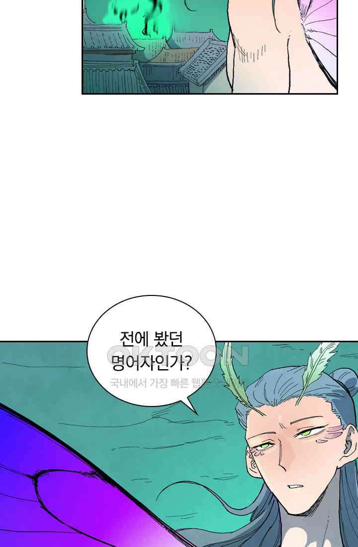 성무신결 780화 5
