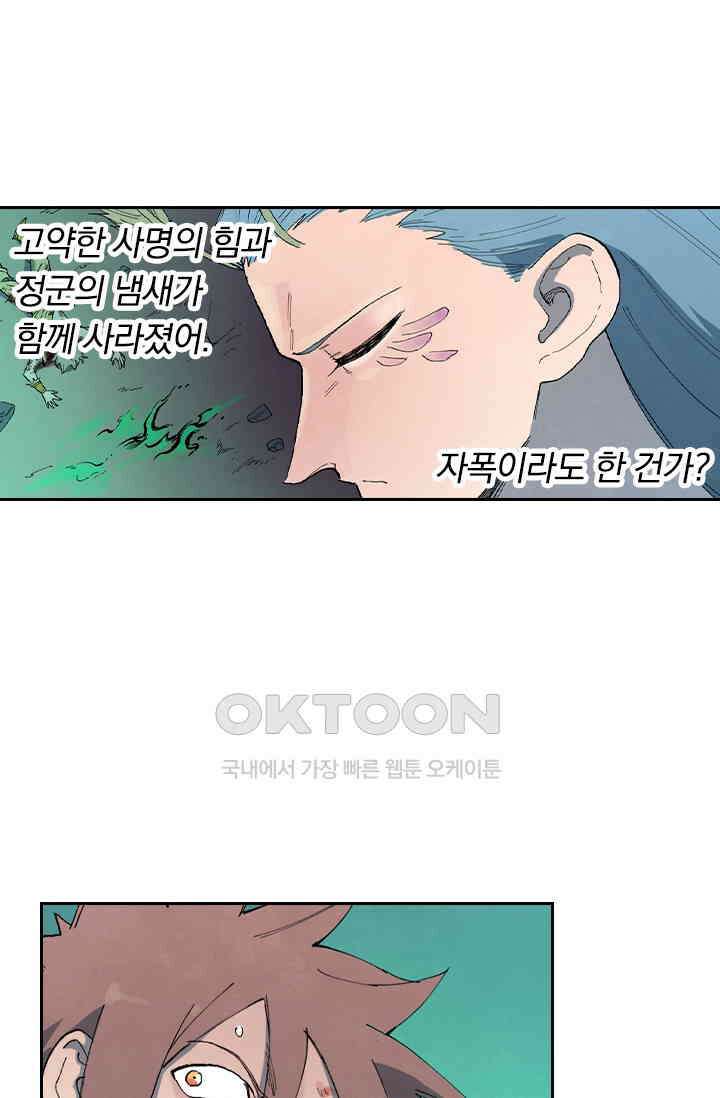 성무신결 780화 8