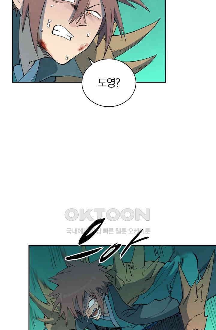성무신결 780화 9