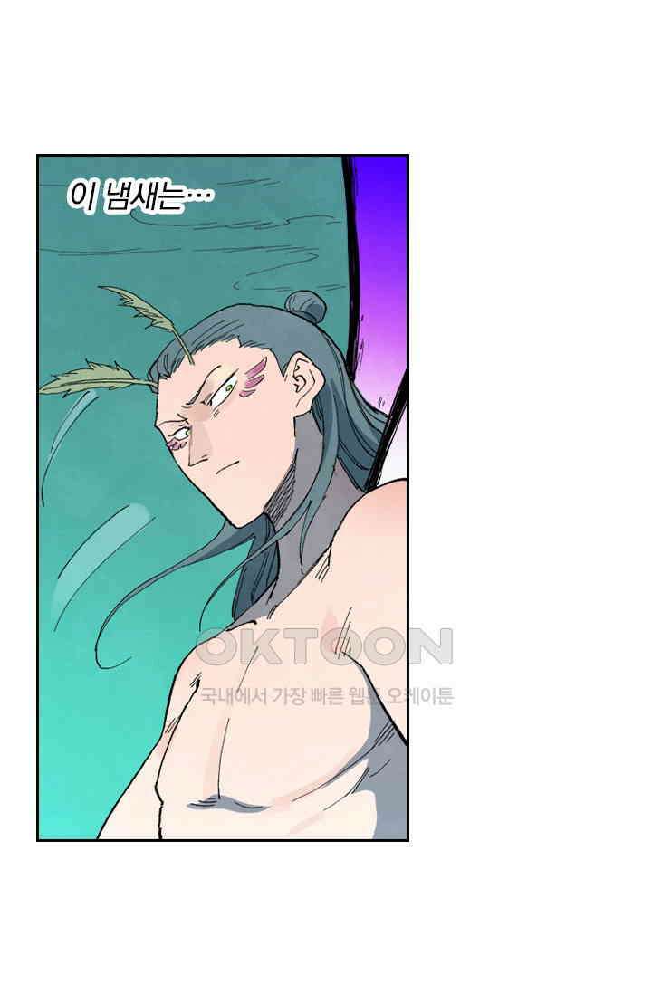 성무신결 780화 11