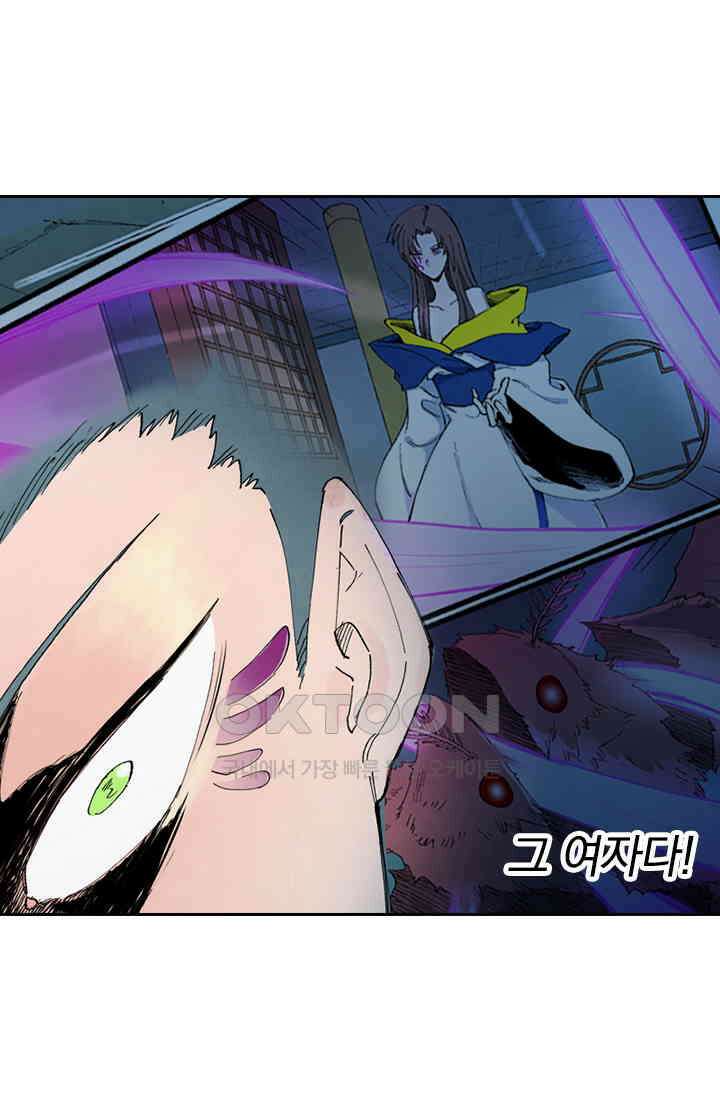 성무신결 780화 12