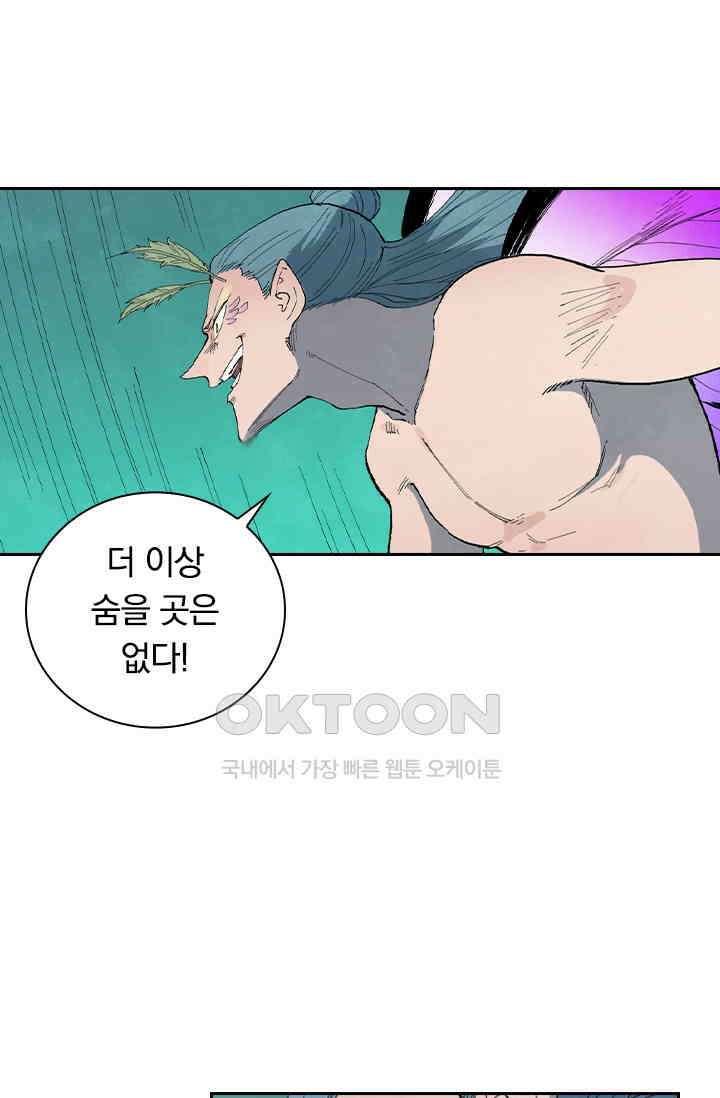 성무신결 780화 13
