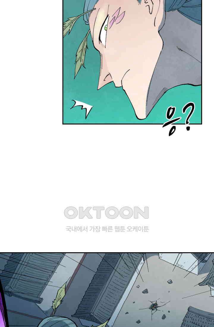성무신결 780화 14