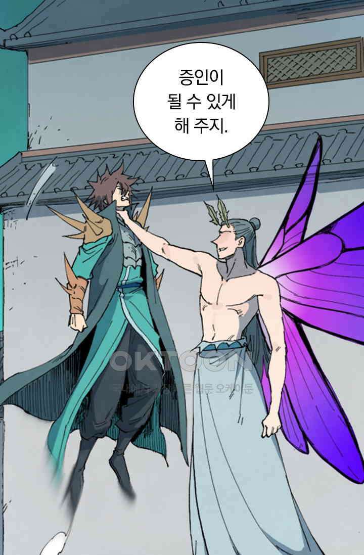 성무신결 780화 21