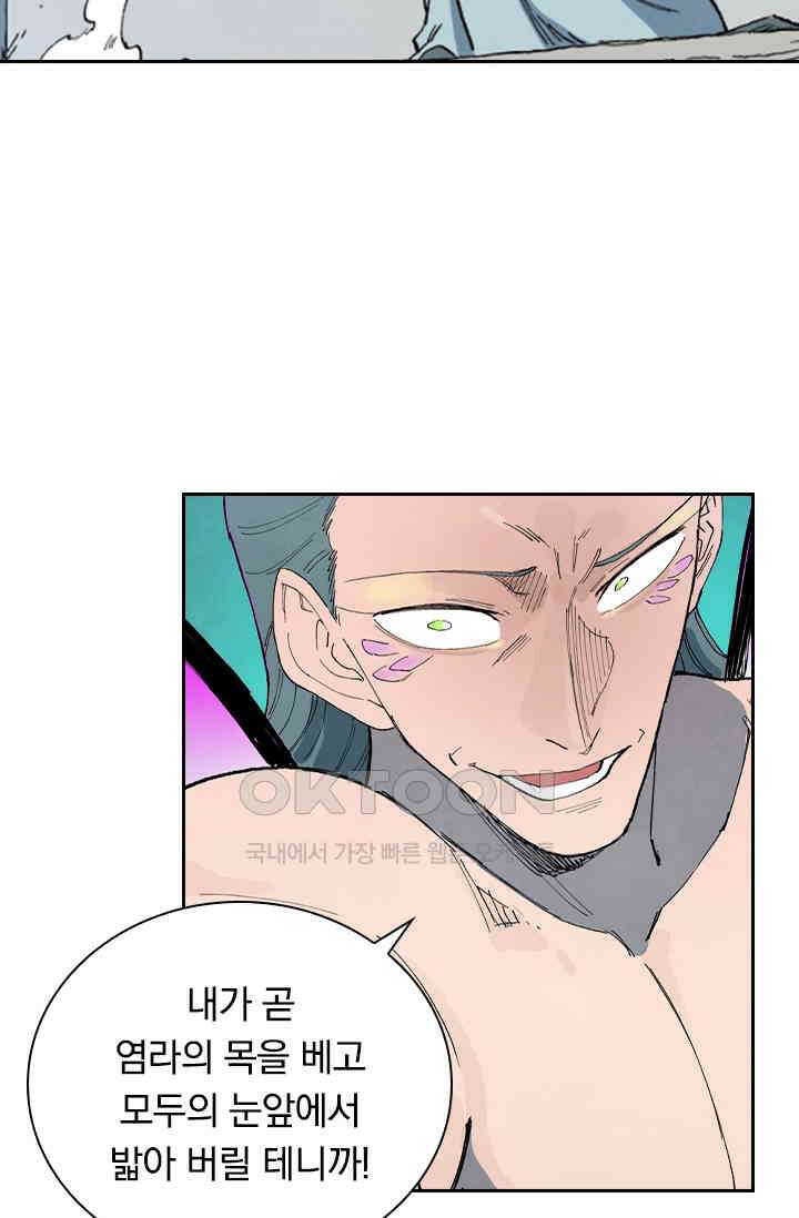 성무신결 780화 22
