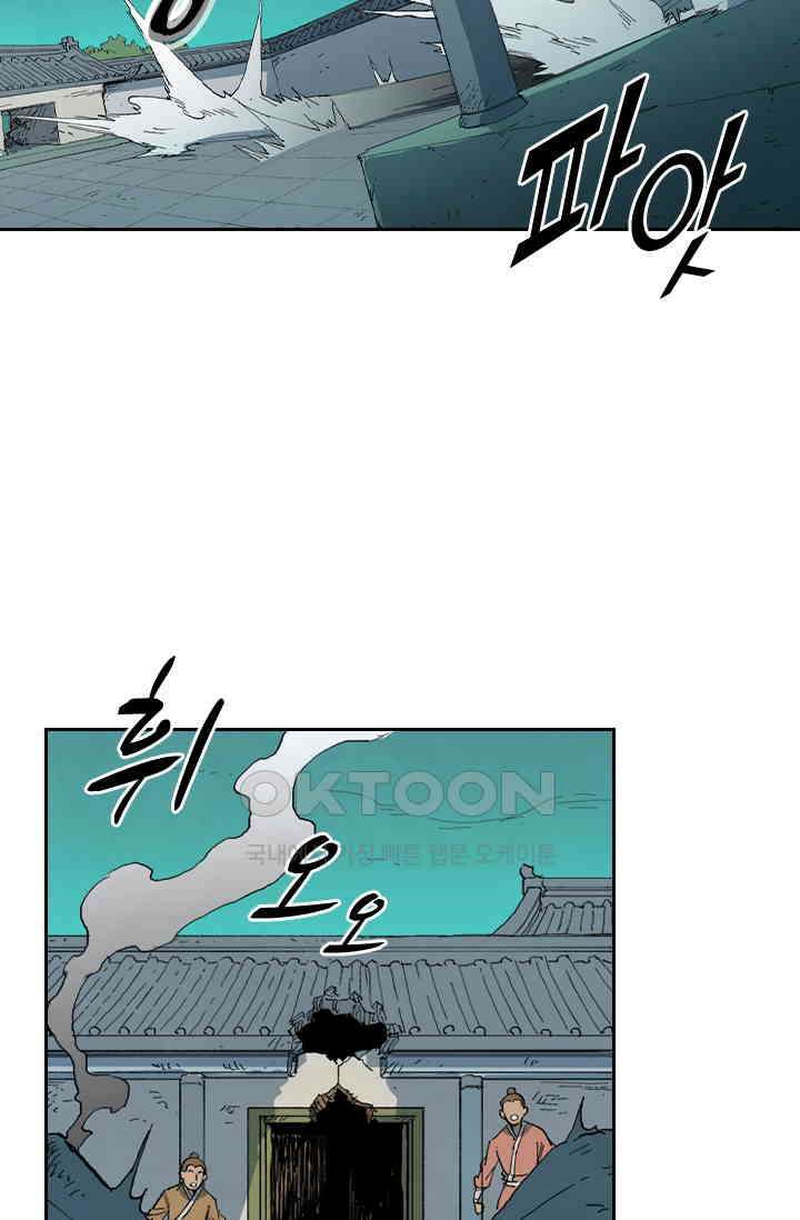 성무신결 780화 25