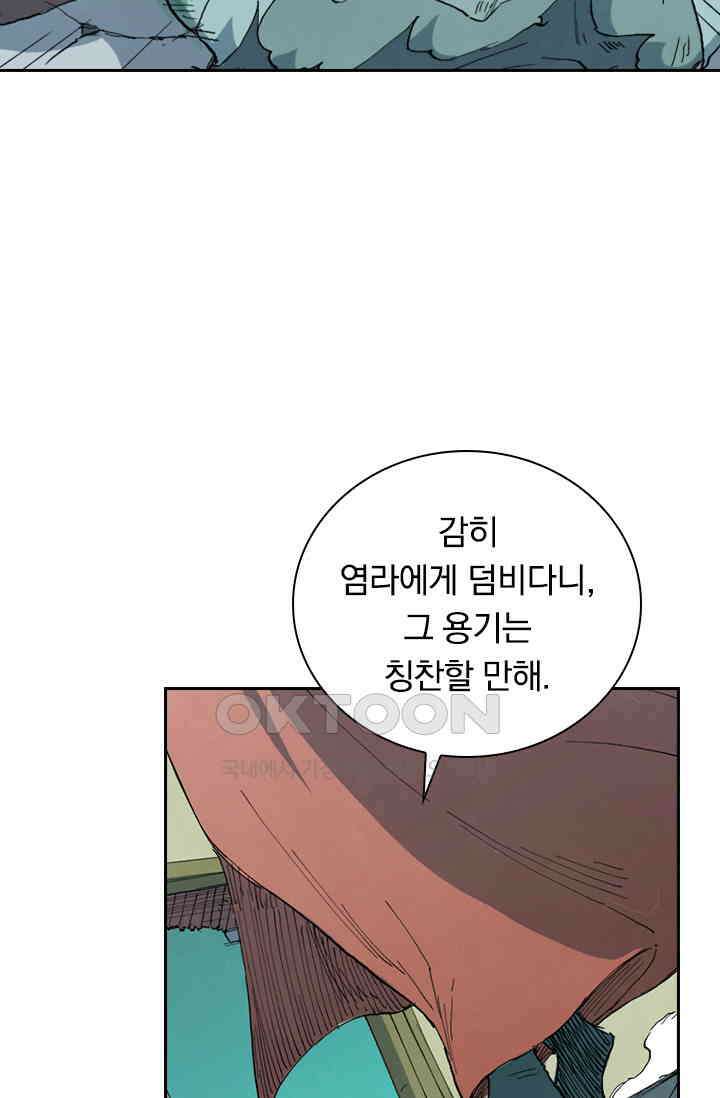 성무신결 780화 27