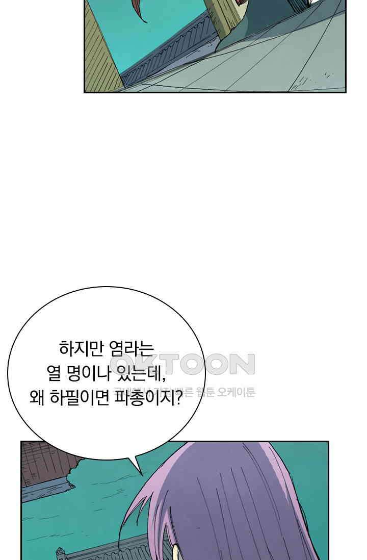 성무신결 780화 28