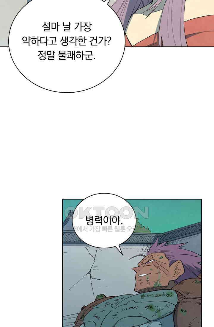 성무신결 780화 30