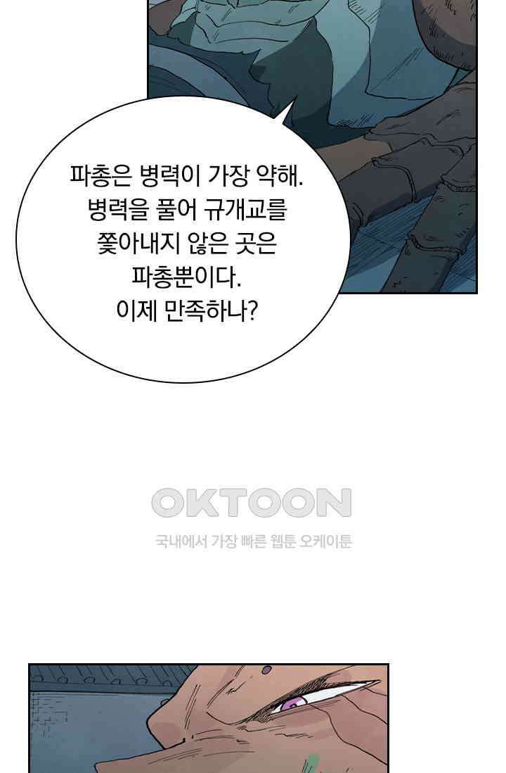 성무신결 780화 31