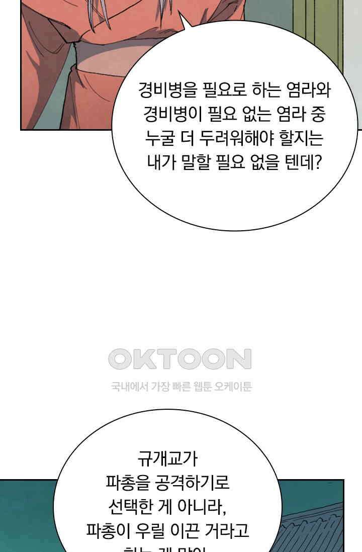 성무신결 780화 33
