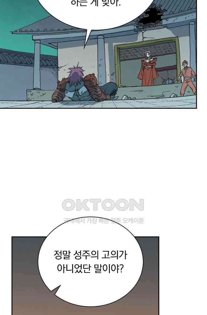 성무신결 780화 34