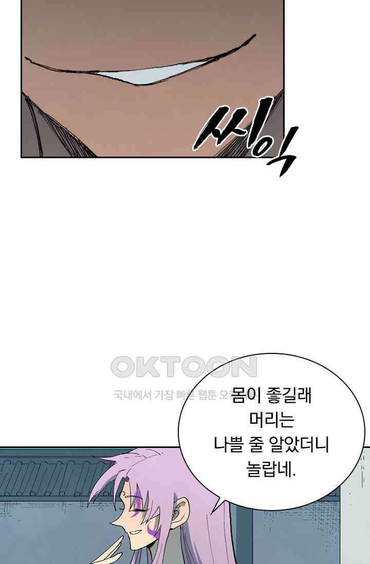 성무신결 780화 35