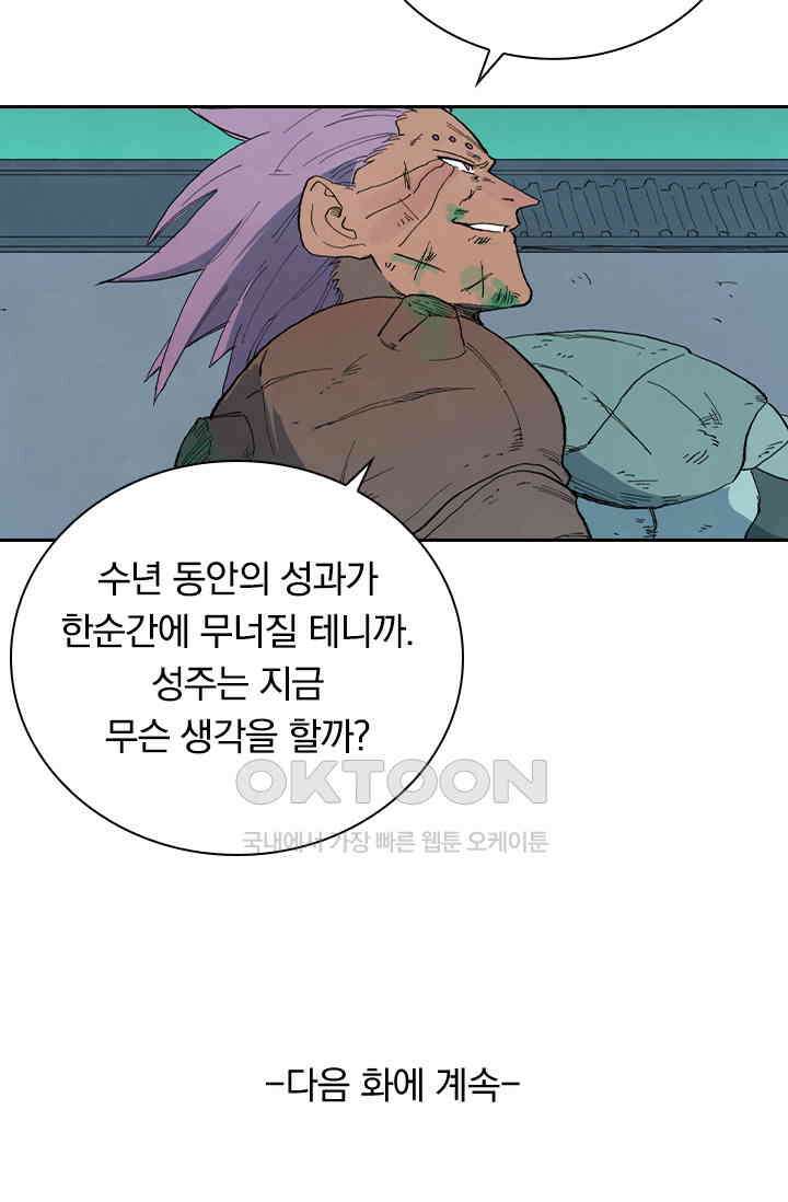 성무신결 780화 37