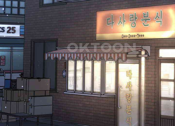 결혼의 목적 6화 3