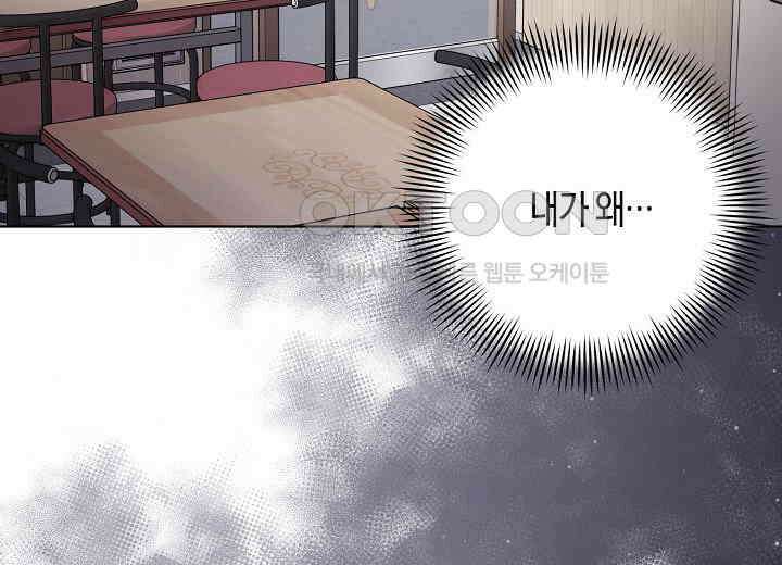 결혼의 목적 6화 7