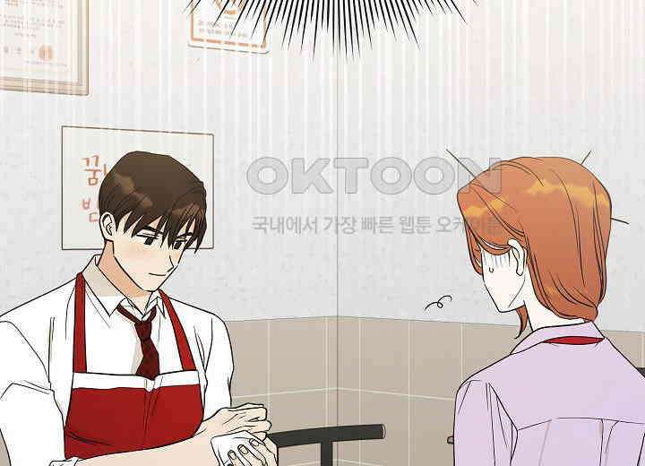 결혼의 목적 6화 9