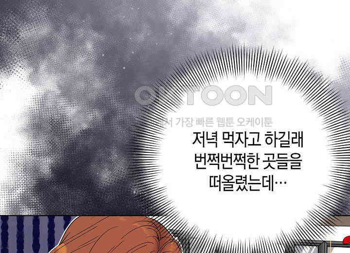 결혼의 목적 6화 11