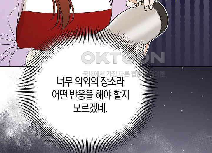 결혼의 목적 6화 13
