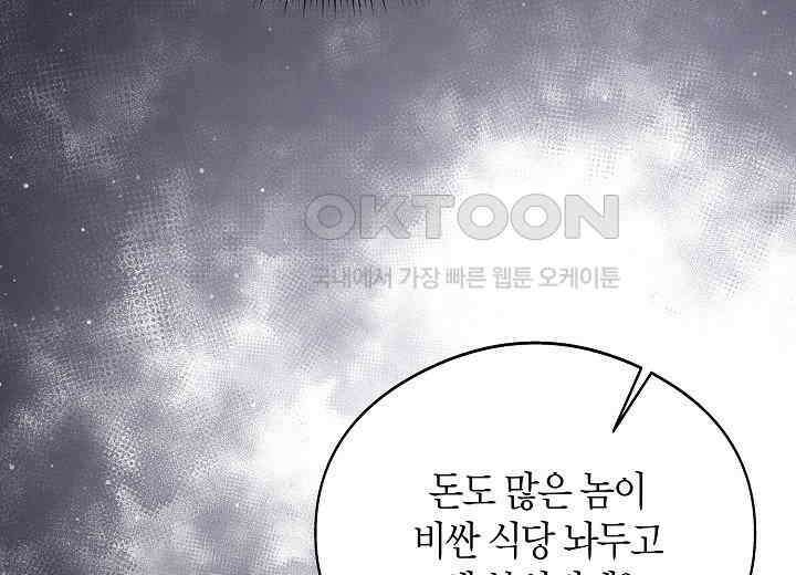 결혼의 목적 6화 14