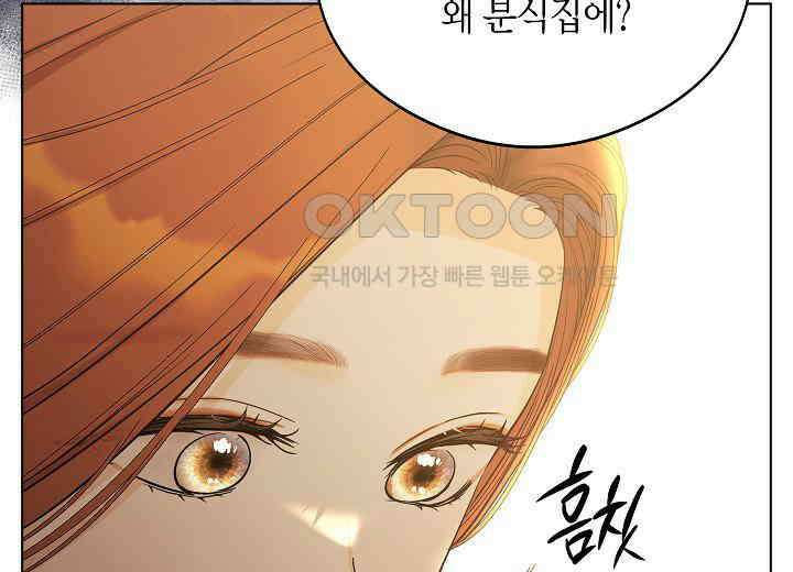 결혼의 목적 6화 15