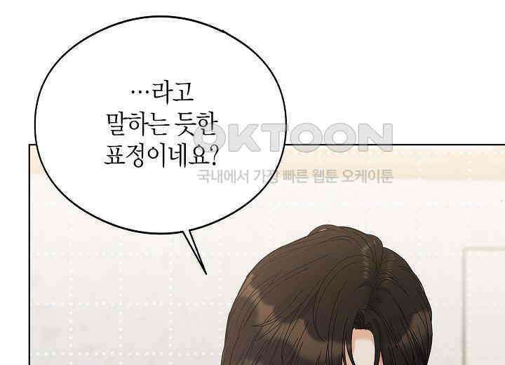 결혼의 목적 6화 17